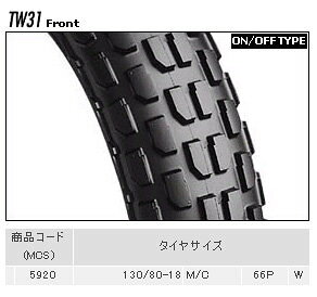 BRIDGESTONE ブリヂストン TRAIL WING TW31 【130/80-18 66P W】 トレイルウイング...