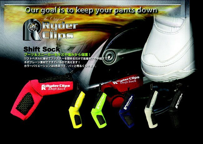 RIDEZ ライズ Shift Sock グリーン チェンジゴム・シフトペグ ステップ 足回り