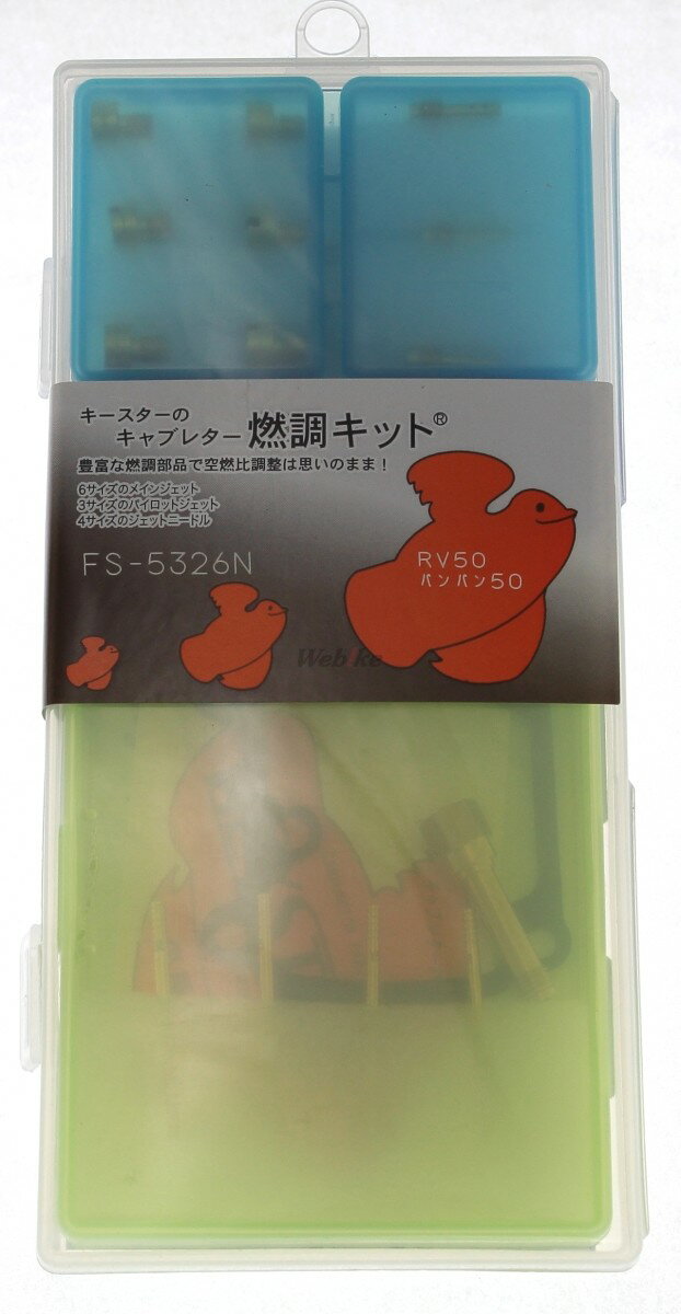 KEYSTER キースター キャブレター燃調キ...の紹介画像2