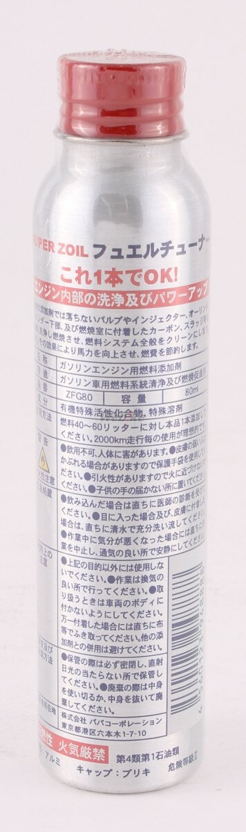 SUPER ZOIL �����ѡ������� [�����ѡ�������] �ե奨����塼�ʡ� for ������� ǳ�����������ź�ú� ���ߥ���