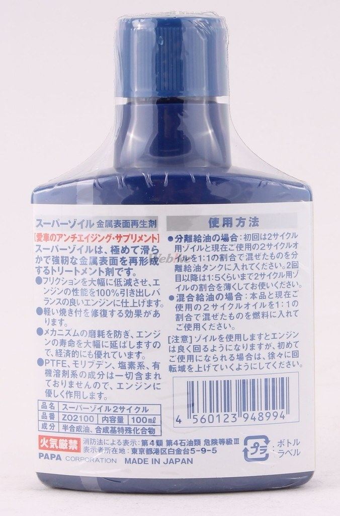 SUPER ZOIL �����ѡ������� [�����ѡ�������] for 2cycle 2�������륪���� ������