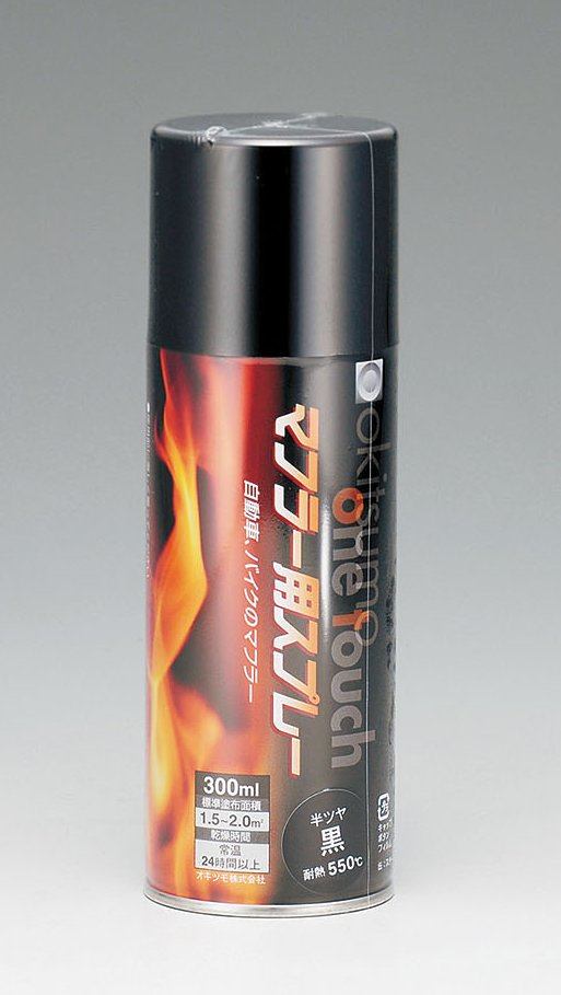 okitsumo オキツモ 耐熱ワンタッチスプレー [耐熱塗料] スプレー塗料 塗装関連 ケミカル