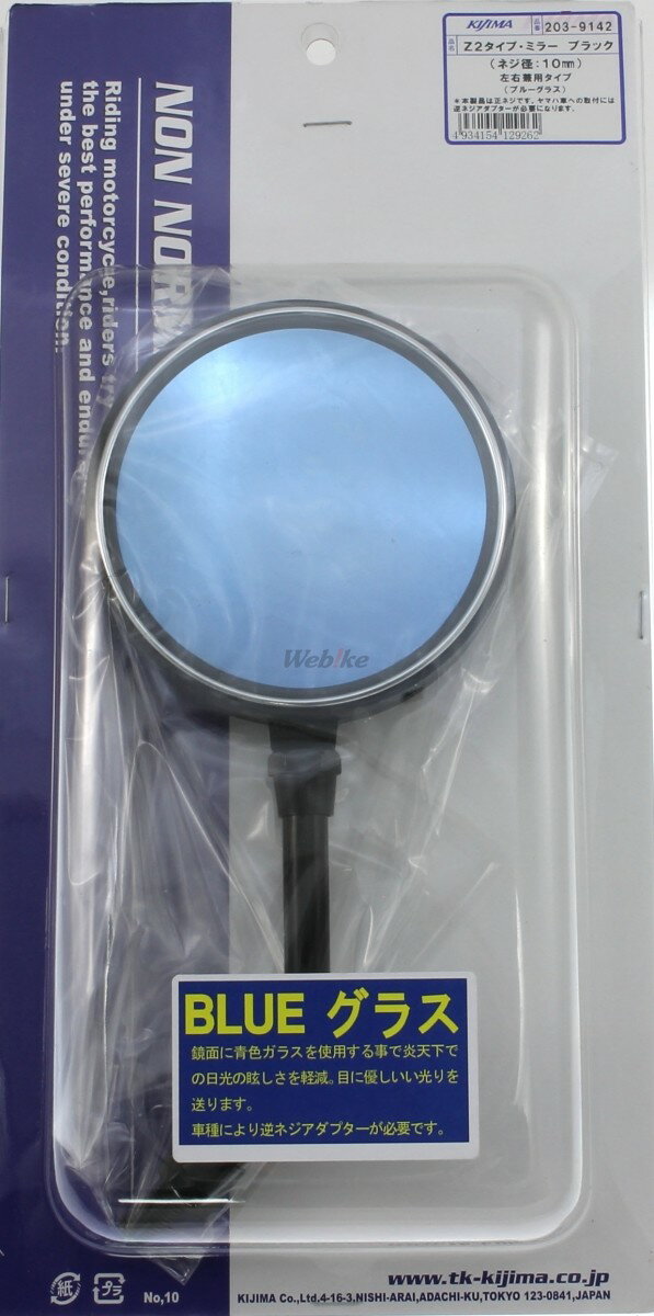 KIJIMA ������ Z2�����ץߥ顼 �ߥ顼 �ϥ�ɥ�