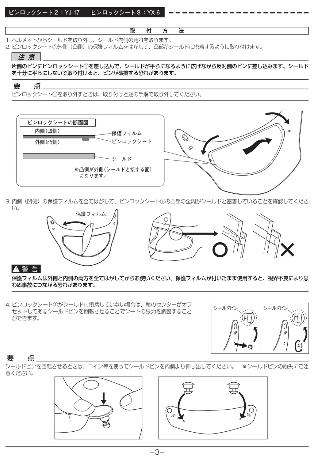 ZENITH HELMET ���˥��إ��å� ���佤�����ץ����ѡ��ġۥԥ���å�������3 YX-6 Graphic �ԥ���å� �إ��å�