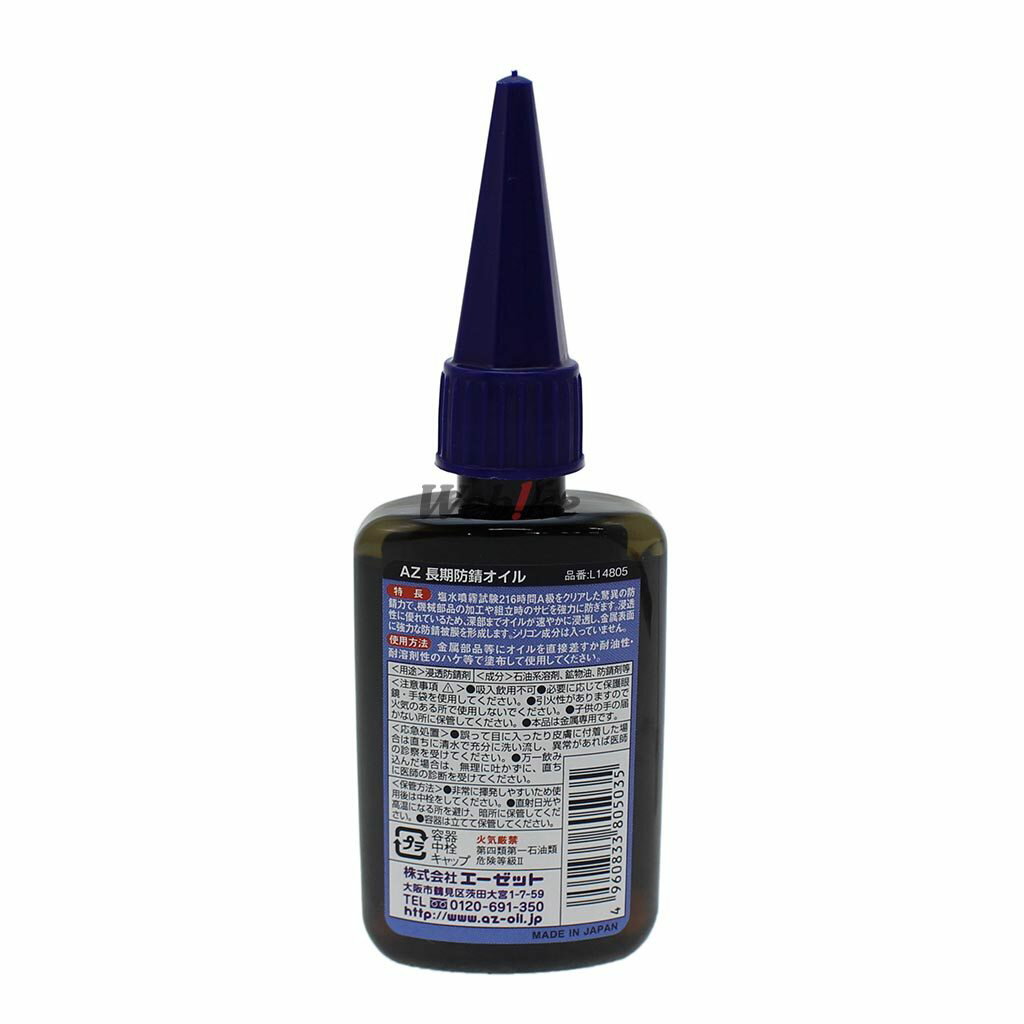 AZ������ �������åȥ����� Ĺ���ɻ�������50ml �ɻ�������ꥱ�ߥ��� ���ߥ���