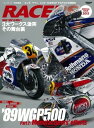 三栄書房 SAN-EI SHOBO レーサーズ特別編集 「89WGP500 Part2 チーム編」 書籍・雑誌 DVD・書籍・カタログ