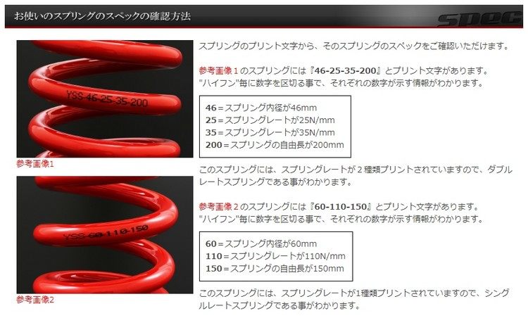 YSS ワイエスエス モノショック用 スプリング 自由長／210 mm・スプリング内径／46...