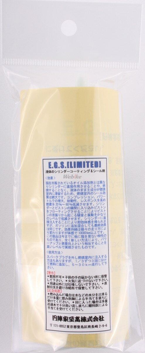 �߿زȻ�� ���󥸥�䥷���� EGS Limited(��������������ߥƥå�) ����ץ�å��������� ǳ�����������ź�ú� ���ߥ���