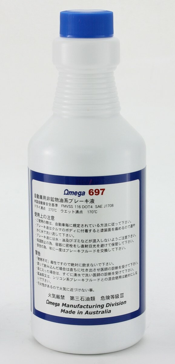 OMEGA OIL ���ᥬ������ �֥졼�������� DOT4 697 [500ml] �֥졼���ե롼�ɡ�����å��ե롼�� �֥졼��