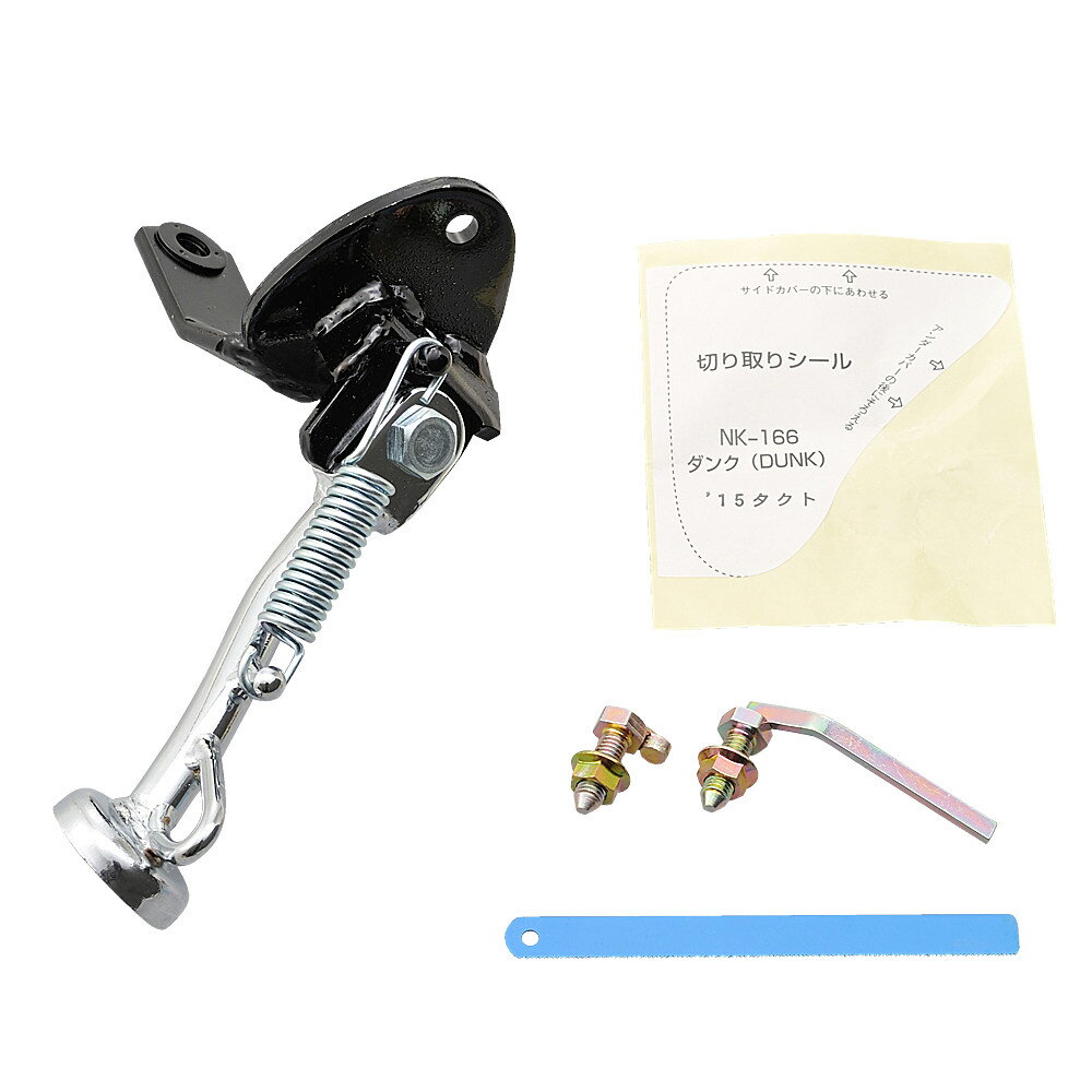 DAYTONA デイトナ サイドスタンド(スタンダードサイズ) タクト DUNK ジョルノ HONDA ホンダ サイドスタンド