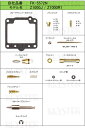 KEYSTER キースター キャブレター 燃調キット オーバーホール&セッティングパーツセット エアカットバルブセット付き Z1000J Z1000R KAWASAKI カワサキ KAWASAKI カワサキ KAWASAKI カワサキ