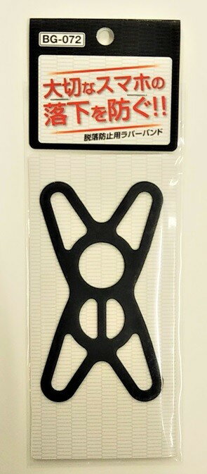 unicar ユニカー工業 脱落防止用ラバーバンド その他スマートフォングッズ 電子機器類