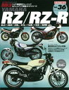 三栄書房 SAN-EI SHOBO ［復刻版］ハイパーバイク Vol.36 YAMAHA RZ250／RZ250R RZ250 RZ250 RZ250 RZ250 RZ250 RZ250 RZ250 RZ250R RZ250R RZ250R RZ250R RZ250R RZ250R RZ250R