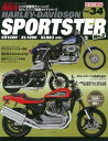 三栄書房 SAN-EI SHOBO ［復刻版］ハイパーバイク Vol.34 HARLEY-DAVIDSON SPORTSTER883／1200 No.2 XL1200 XL883 XR1200