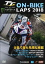 三栄書房 SAN-EI SHOBO マン島TT オン・バイク・ラップス 2018 DVD・ブルーレイ DVD・書籍・カタログ