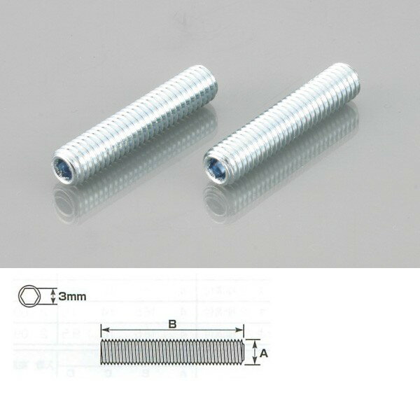 K-CON キタココンビニパーツ 六角穴付止めネジ スタッドボルト エンジンパーツ エンジン