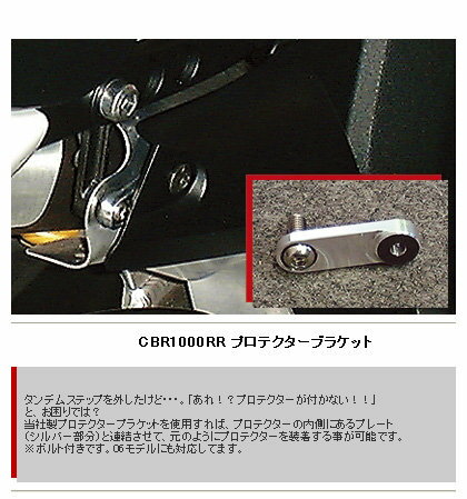 YAMAMOTO RACING ޥȥ졼 ץƥ ֥饱å CBR1000RR HONDA ۥ ¾ޥե顼ץ佤 ޥե顼