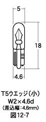 M&H マツシマ エムアンドエイチマツシマ ウェッジ シングル球 カラー：パープル 電球番号：WB112PP