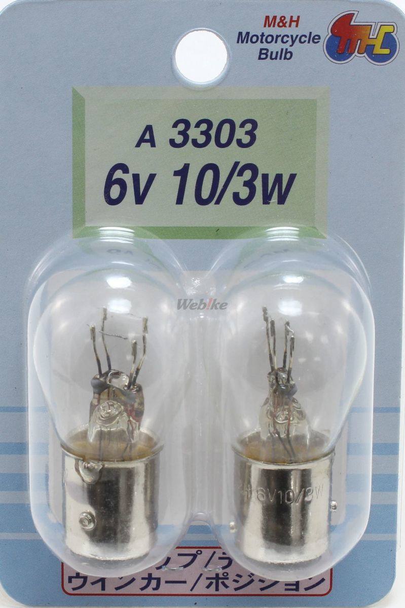 M&H マツシマ エムアンドエイチマツシマ 口金ダブル球 S25 BAY15D その他バルブ・...