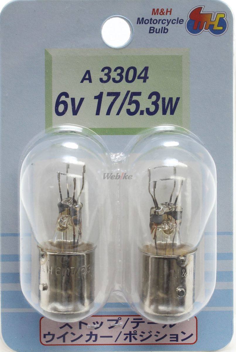 ■商品概要入数：1パック(2個)カラー：クリア形状：口金型 ダブルガラス・口金形状：S25 BAY15D定格：6v 17/5.3w用途：ウインカー ポジション球。ストップ テール球REはナンバー照明には対応しません電球番号：3304■注意点※画像はイメージです■適合車種&ensp;&ensp;&ensp;備考: 汎用