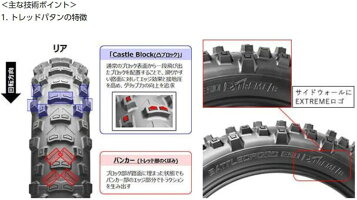 BRIDGESTONEブリヂストンオフロード・エンデューロ/ラリーBATTLECROSSE50EX【140/80-18M/C70M】バトルクロスタイヤ