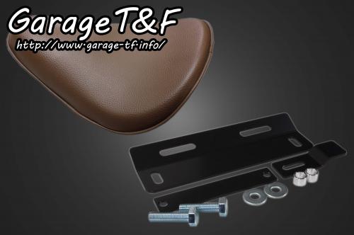Garage T&F ガレージ ソロシート＆リジットマウントキット ドラッグスター400クラシック ドラッグスター400 YAMAHA ヤマハ シート シート関連 外装