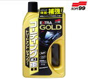SOFT99 ソフト99 C137 コーティング施工車エクストラゴールドシャンプー シャンプー・クリーナー ケミカル