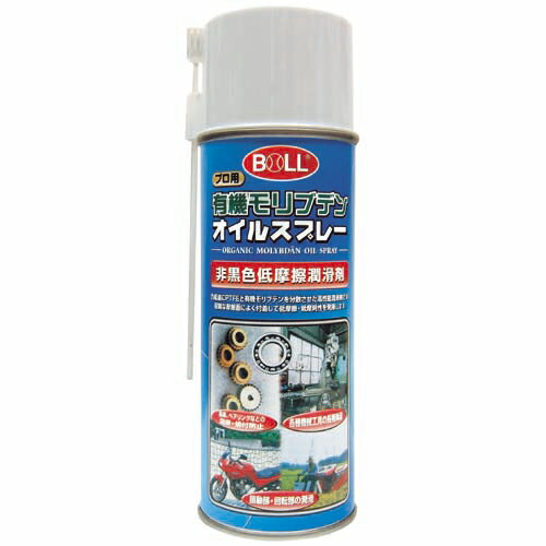 大澤ワックス オオサワワックス BOLL 有機モリブデンオイルスプレー 潤滑ケミカル ケミカル