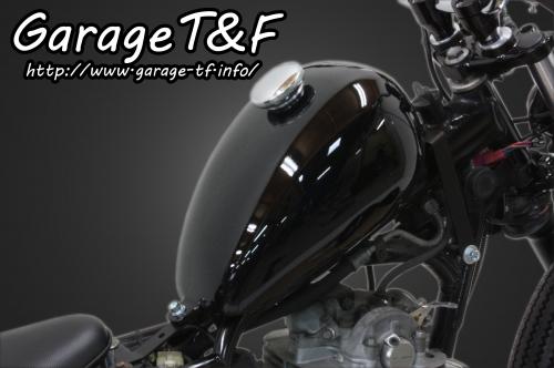 Garage T&F ガレージ T&F ピーナッツタンクキット SR400 YAMAHA ヤマハ