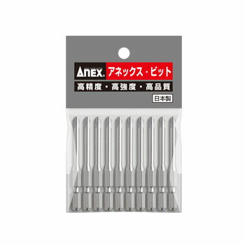 ANEX アネックス ハイパービット 10本組【＋2×4.5×65】 ドライバービット ハンドツール