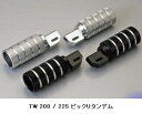 RCエンジニアリング タンデムステップ アルミ ビックリ タ...