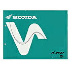 HONDA ホンダ 書籍 パーツリスト 【コピー版】 ストリーム