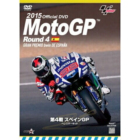 ウィック・ビジュアル・ビューロウ Wick 2015MotoGP 公式DVD Round 4 スペインGP