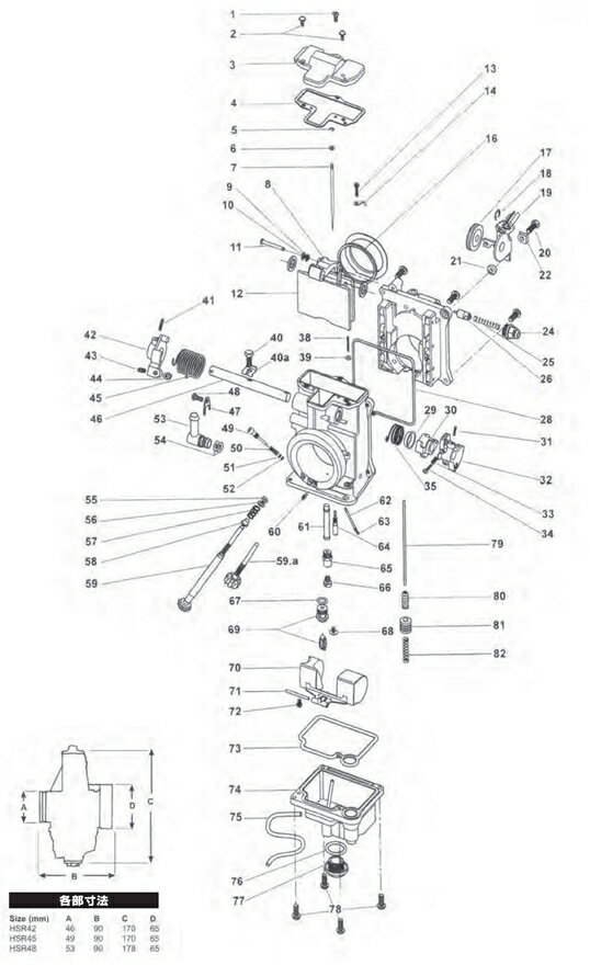 KIJIMA キジマ 【補修パーツ(HSR42／45／48用)】 スタータープランジャーバネ その他キャブレターオプ..