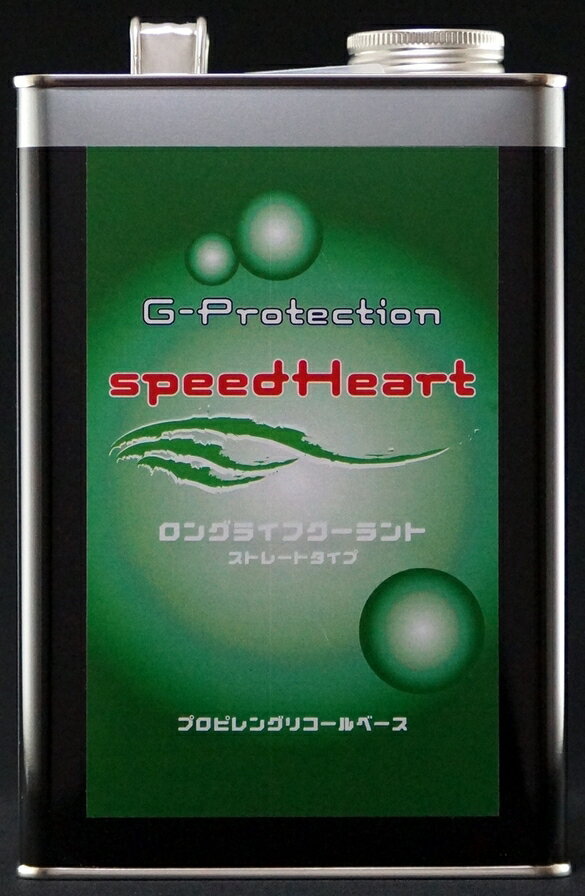 ■納期状況をご確認ください■商品概要容量：1Lカラー：グリーン交換サイクル：約2年容器：ポリ容器凍結温度：-35度■詳細説明原液(100％)は予め希釈調製(LLC濃度55％相当)された製品ですのでそのままご使用いただけます。「スピードハート」はエンジンオイルメーカーとしてエンジンライフという点でLLCの性能にもこだわりをもっています。●高い熱交換能力を持つプロピレングリコールを採用。●実用性を重視したオールシーズンタイプの-35度まで対応。●製品の主な特徴1.エチレングリコール系クーラントより毒性が極めて低いプロピレングリコールを採用しました。(プロピレングリコールはPRTR法対象外であり食品添加物として認可されています。また一般家庭で使用されている化粧品や洗顔用品にも含まれている物質です。)2.エチレングリコール系クーラントと比較して吸熱性能が向上しています。3.エチレングリコールを主成分とした不凍液と同等のアンチフリーズ性能があります。4.金属部品に対して抜群の防錆効果を発揮します。■注意点※20Lの画像は容量：4Lです。