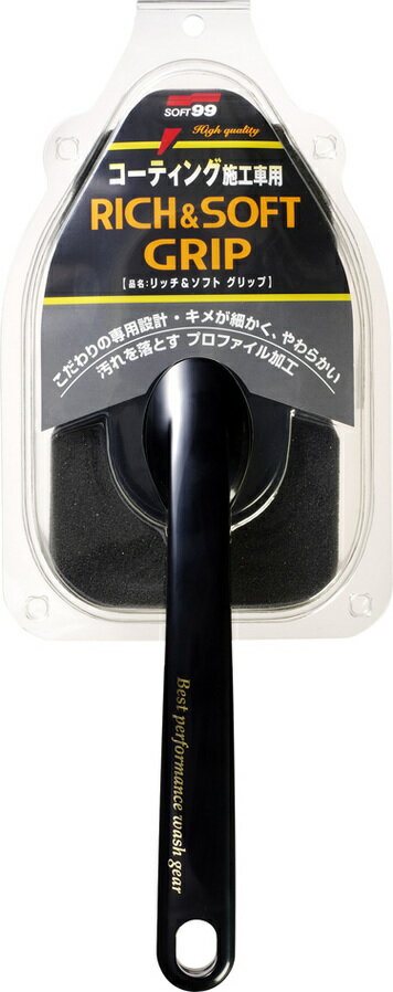 SOFT99 ソフト99 C147 リッチ&ソフト グリップ その他メンテナンス小物