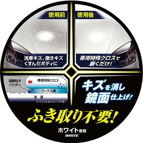 SOFT99 ソフト99 W195 光鏡面WAX ワックス・コーティング・ガラスコーティング ケ...