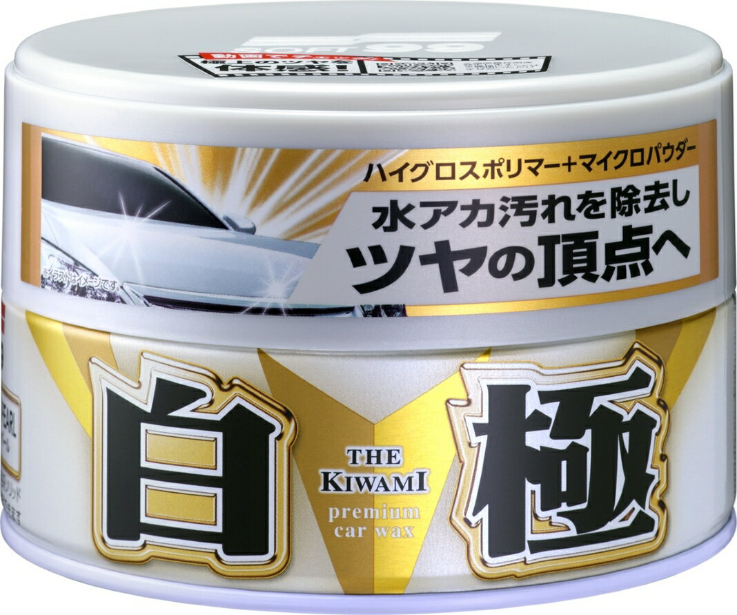 SOFT99 ソフト99 極WAX [ワックス] ワックス・コーティング・ガラスコーティング ケミカル
