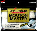 SOFT99 ソフト99 ムートンマスター 布ウエス ケミカル