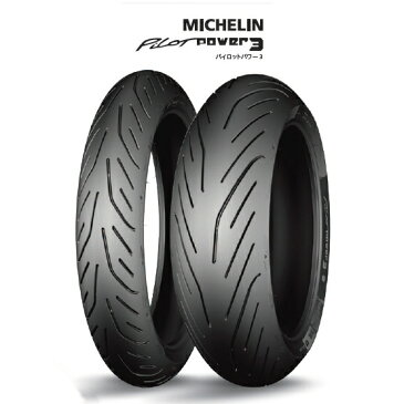 【在庫あり】【イベント開催中！】 MICHELIN ミシュラン オンロード・スポーツ PILOT POWER 3 【180/55ZR17 M/C (73W) TL】 パイロットパワー3 タイヤ