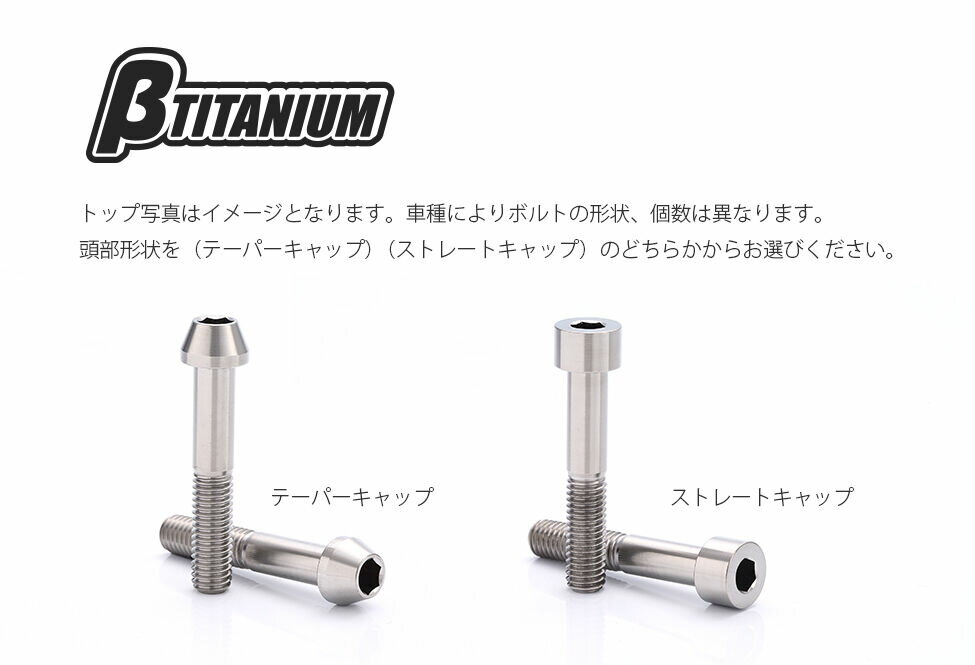 βTITANIUM ベータチタニウム βチタニウム その他外装関連パーツ フロントフォーク ピンチチタンボルトキット ブラウンゴールド タイプ：ストレートキャップ GSR750