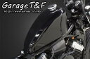 Garage T&F ガレージ T&F ハイマウントスリムスポーツスタータンクキット ドラッグスター400 ドラッグスター400クラシック YAMAHA ヤマハ YAMAHA ヤマハ