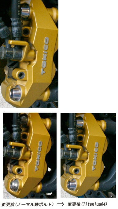 TITANIUM64 チタニウムロクジュウヨン キャリパーマウントボルト 748R DUCATI ドゥカティ キャリパーボルト・マウントボルト ブレーキ