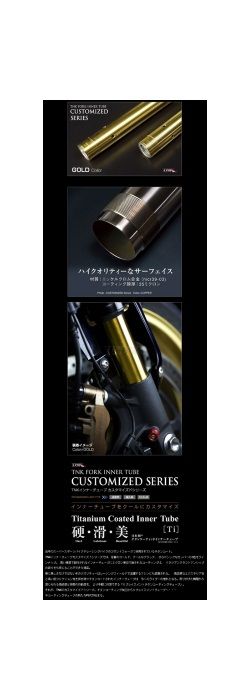 TNK ティーエヌケー インナーチューブ カスタマイズドシリーズ ZX-6R ZX9