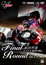 ウィック・ビジュアル・ビューロウ Wick 250cc Final Round in 1993 原田哲也タイトル獲得の日