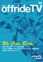モトブレイン offrideTV Vol.3 DVD・ブルーレイ DVD・書籍・カタログ