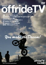 モトブレイン DVD offrideTV Vol.5