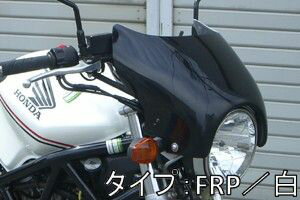 A Tech 原付 Aテック エーテック Aテック ビキニカウル バイザー マフラー ビキニカウル スクリーンレス 素材 Frp 白 Vtr250 ウェビック 店 送料無料 カウル関連 Vtr250 A Tech エーテック Aテック H