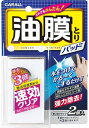CARALL カーオール 油膜とりパッド その他洗車用品 ケミカル