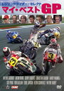 ウィック・ビジュアル・ビューロウ レジェンドライダー・セレクト マイ・ベストGP (the best bike GPs of the decade) DVD・ブ...